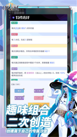 召唤与合成2安卓版