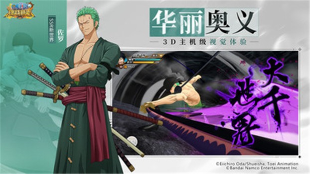 航海王燃烧意志无限抽解锁版