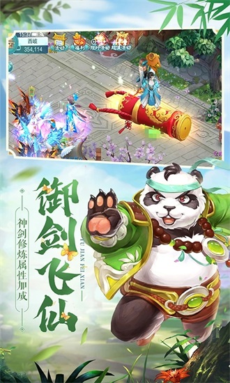 大话白蛇正版手游