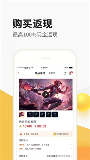 掌上道聚城下载免费