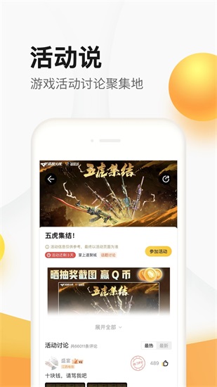 掌上道聚城app下载