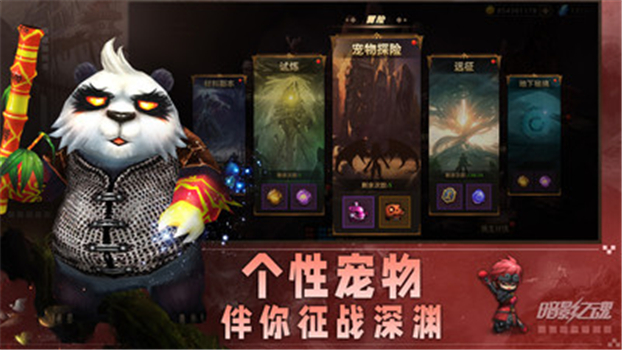 暗影之魂安卓版下载