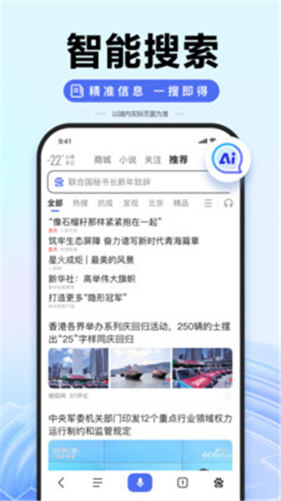 百度app安卓版