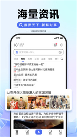 百度app安卓版