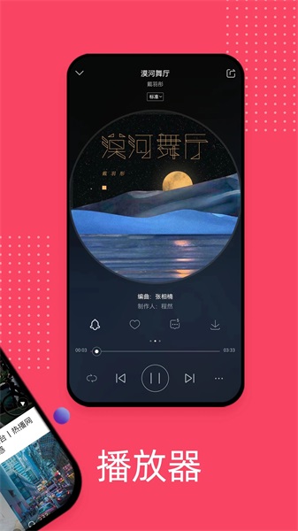 爱听音乐app下载安装免费