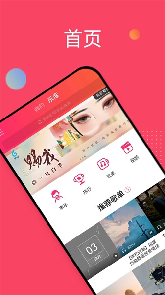爱听音乐免费下载