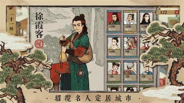 江南百景图手游下载