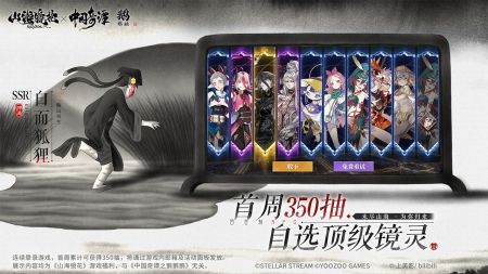 山海镜花官方版