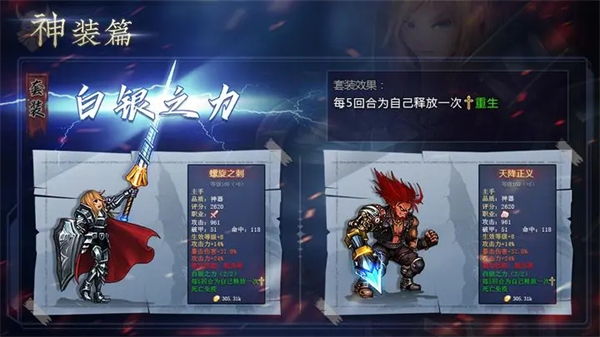 地牢求生2内购版