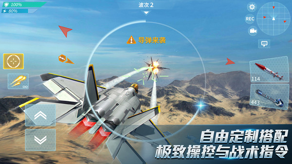 现代空战3D新版本
