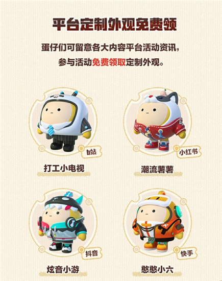 蛋仔派对蛋搭节福利风暴与玩家一起派对 10大豪礼高燃登场