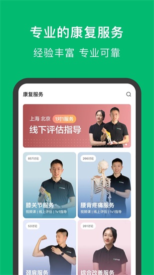 蛋壳健康官方版下载