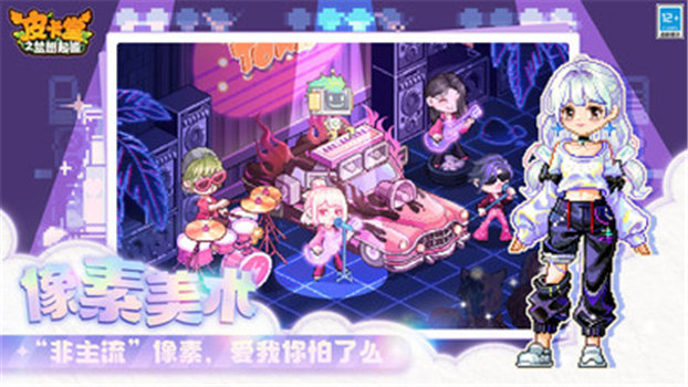 皮卡堂之梦想起源解锁版
