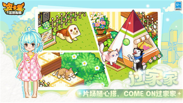 皮卡堂之梦想起源解锁版