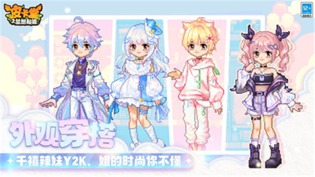皮卡堂之梦想起源解锁版