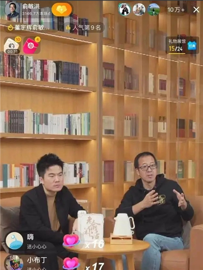 俞敏洪称东方甄选事件在预料之中 演讲称要为优秀员工打工
