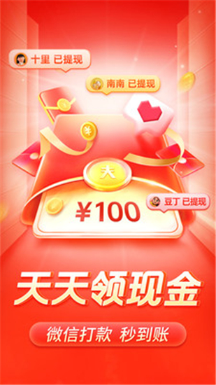 拼多多app安卓版免费