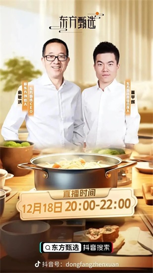 升职了!董宇辉成东方甄选高级合伙人!
