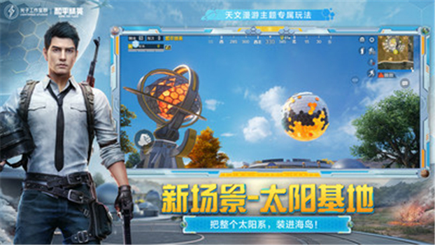 和平精英体验服官方下载