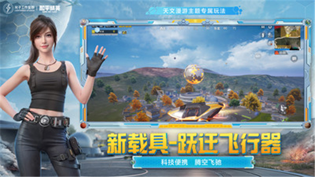 和平精英体验服官方下载