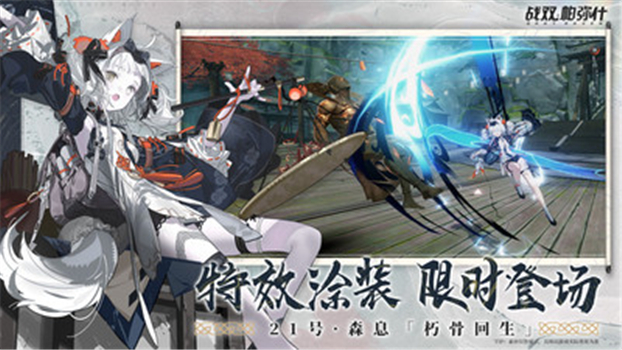战双帕弥什最新安卓版