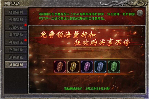 原始传奇神秘商店豪礼再续 多重福利限时优惠拿到手软