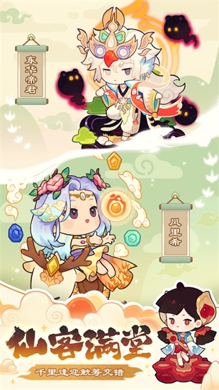爆炒江湖
