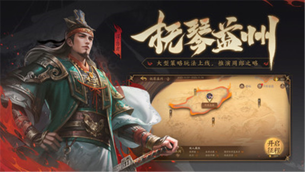 三国杀ol互通版官方