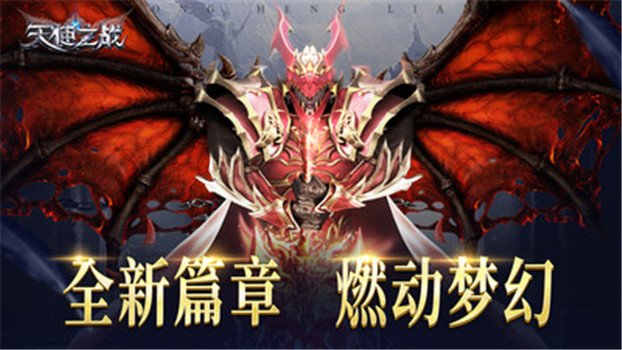 天使之战安卓版2024