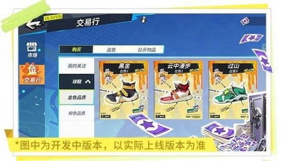 全明星街球派对新赛季 圣诞大战今日开启登录免费领球星