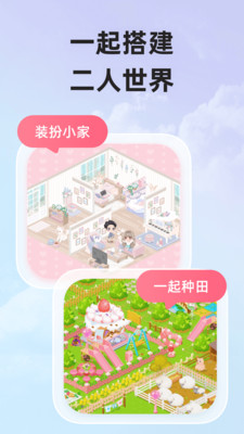 微爱下载手机版