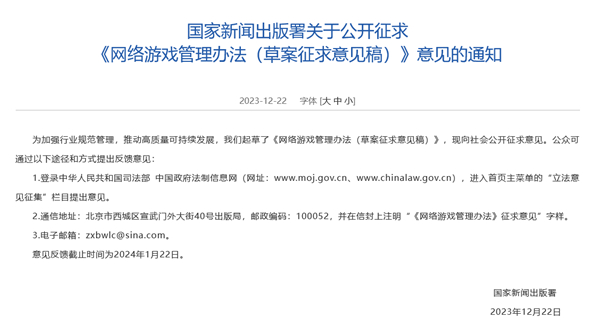 新闻出版署限制网游过度消费 设置用户充值限额杜绝诱导性奖励