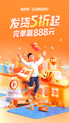 货拉拉下载安装app