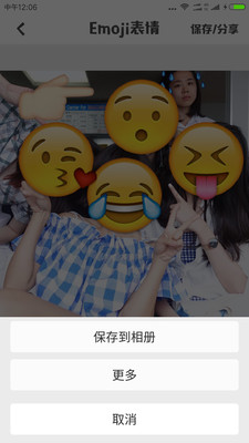 表情相机app