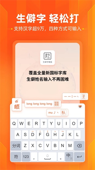 搜狗输入法官方免费下载