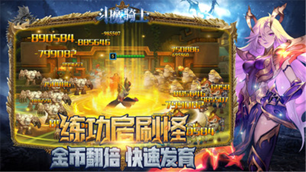 斗魔骑士手机版官方