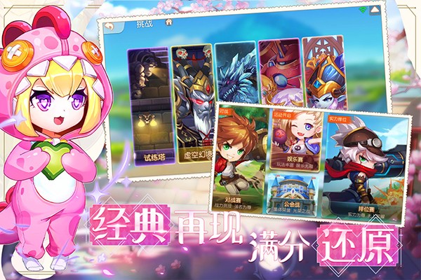 弹弹岛2手游