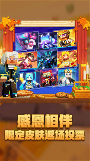我的世界网易版无限钻石