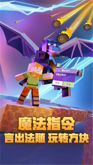 我的世界网易版无限钻石