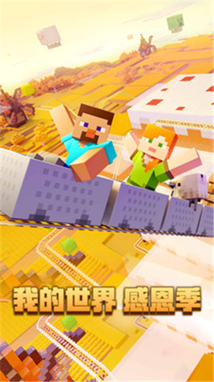 我的世界网易版无限钻石