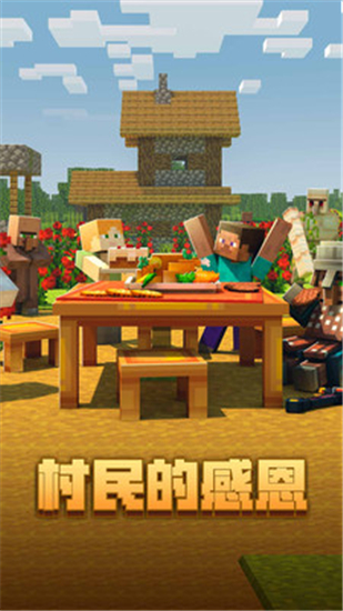 我的世界网易版无限钻石