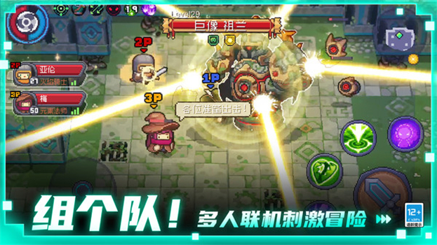 元气骑士前传官方最新版
