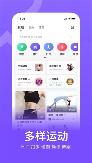 Keep下载安装app