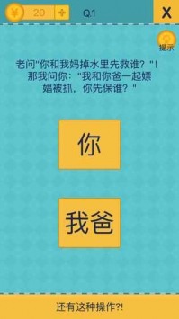 还有这种操作2下载安装