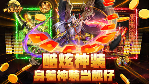 八荒主宰高爆版