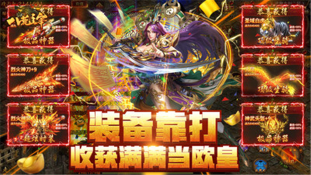 八荒主宰高爆版