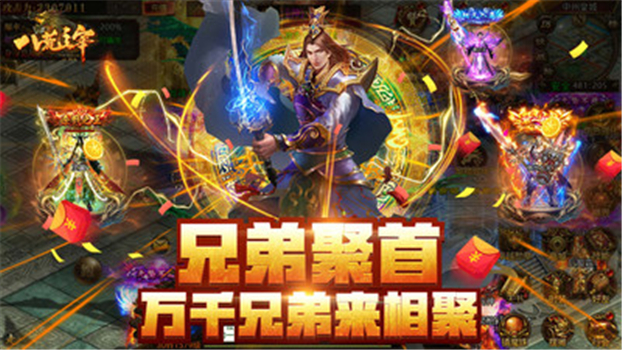 八荒主宰高爆版