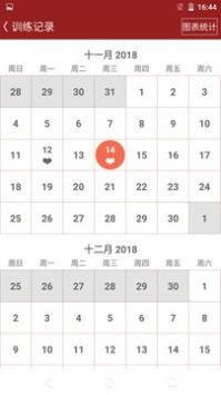 健身专家app下载安装