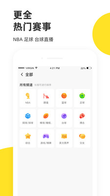 企鹅体育app手机版