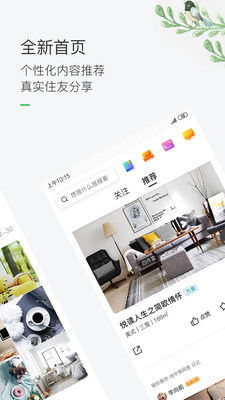 最美装修下载安装手机版